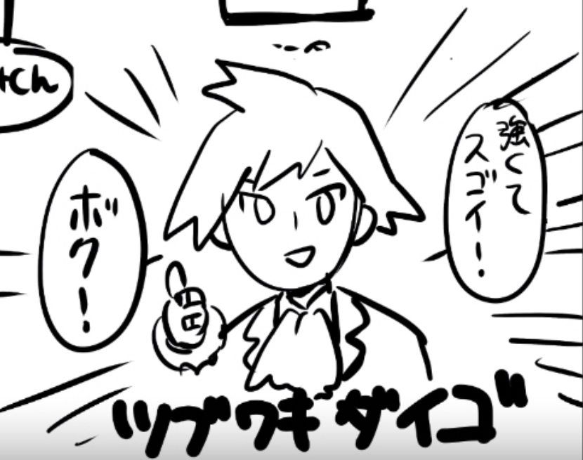 これは1月に人生で初めて描いたツブワキダイゴ 