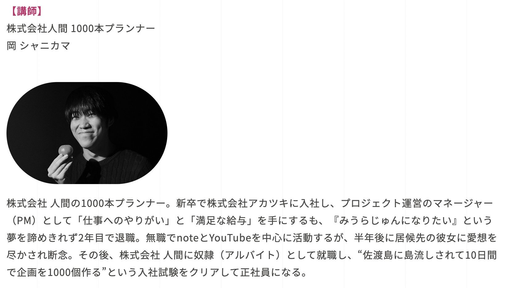 株式会社人間 ディレクター デザイナー募集中 Ningen Inc Twitter