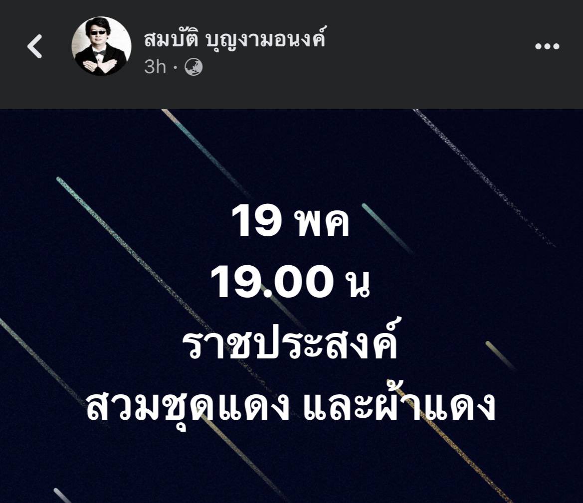 iLawFX #นิรโทษกรรมประชาชน tweet media