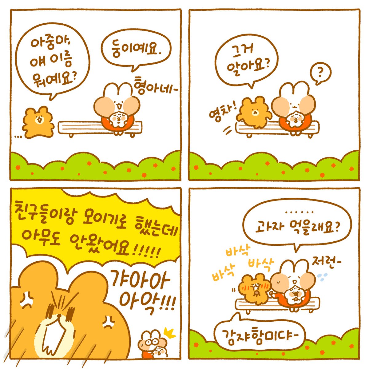 분노의 TMI🐻🔥 