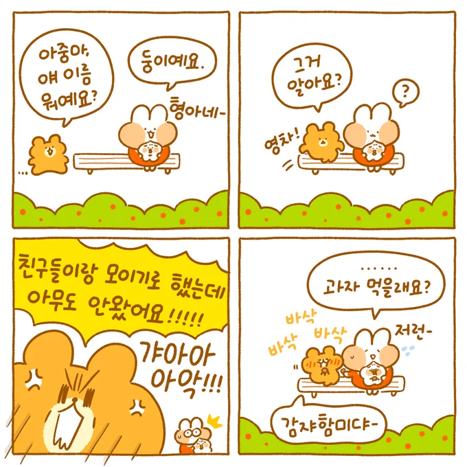 분노의 TMI🐻🔥 
