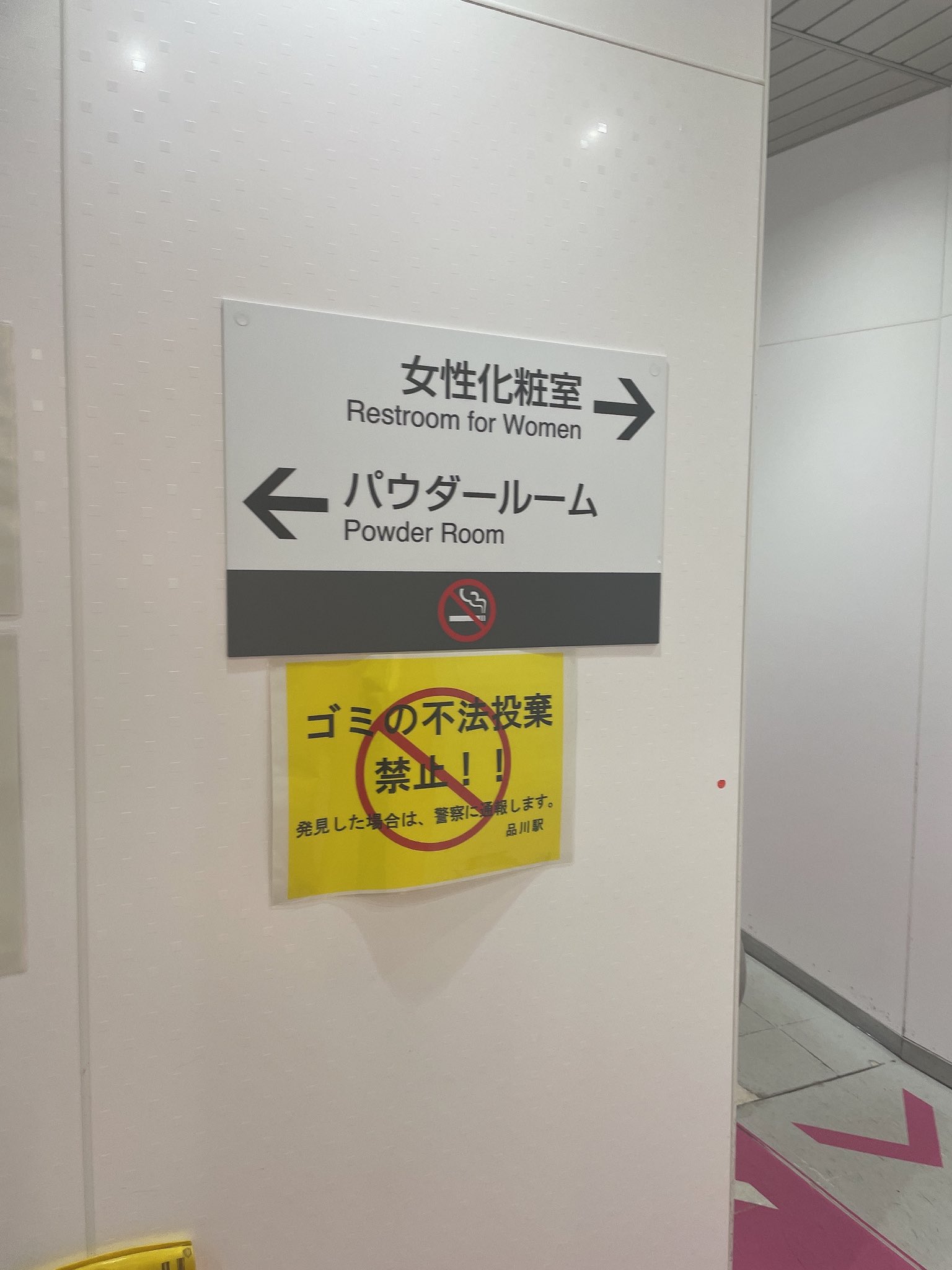 ひかり 中小企業診断士 都内の女性用トイレってメイク直しスペースが御手洗いと別に作られてるところが多いけど 品川駅構内のトイレってさ 一瞬どっちにいけばいいのか迷うよね 私だけ T Co Omhkwzakuo Twitter