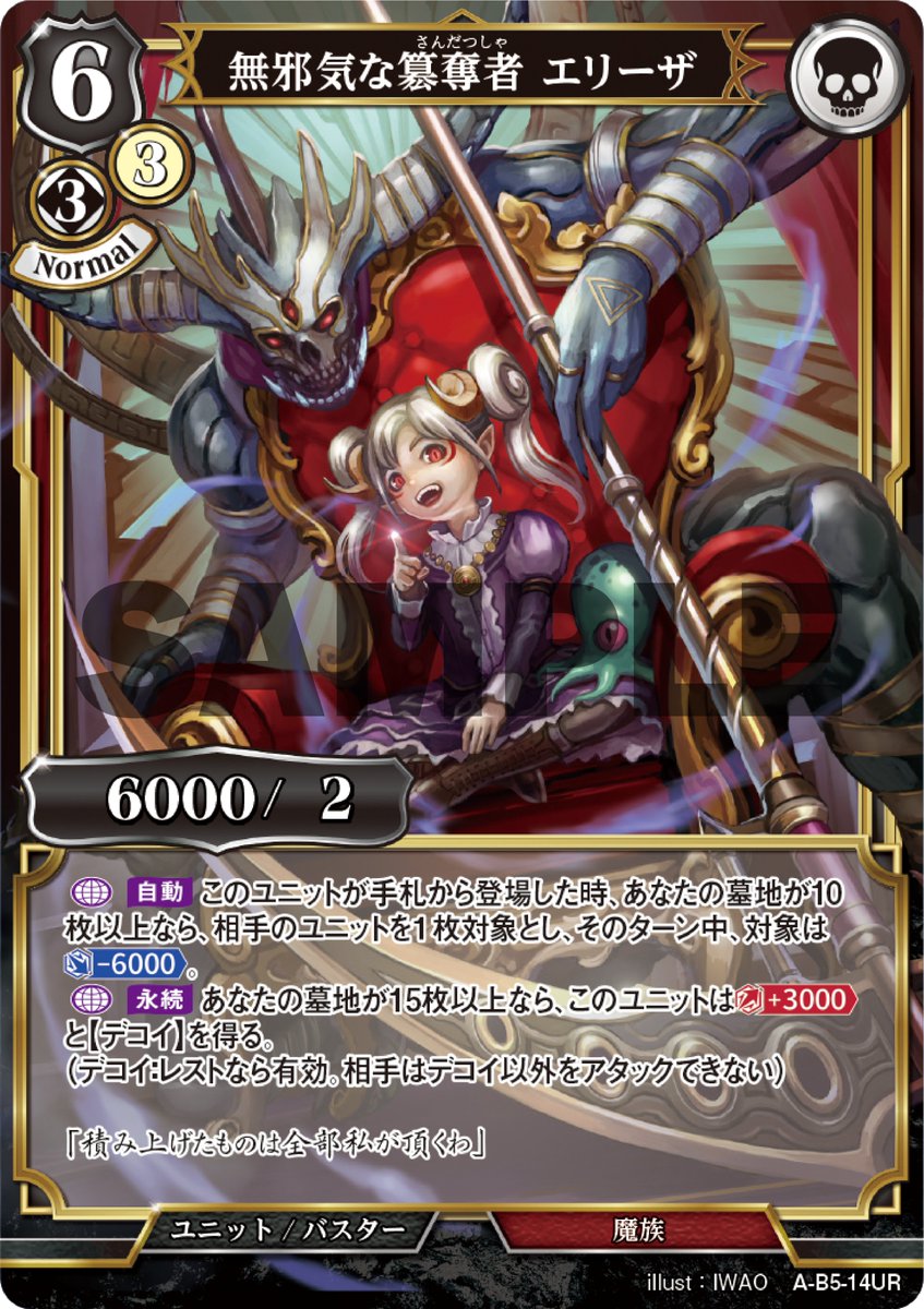 ビルディバイド 勅令の天使 ティルイーザ ホビーステーションシングル ビルディバイド 勅令の天使 ティルイーザ ホビーステーションシングル