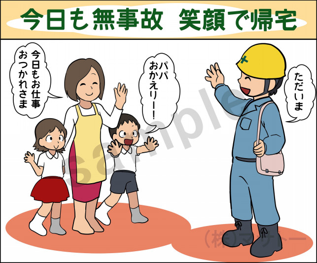 熱中症予防のtwitterイラスト検索結果