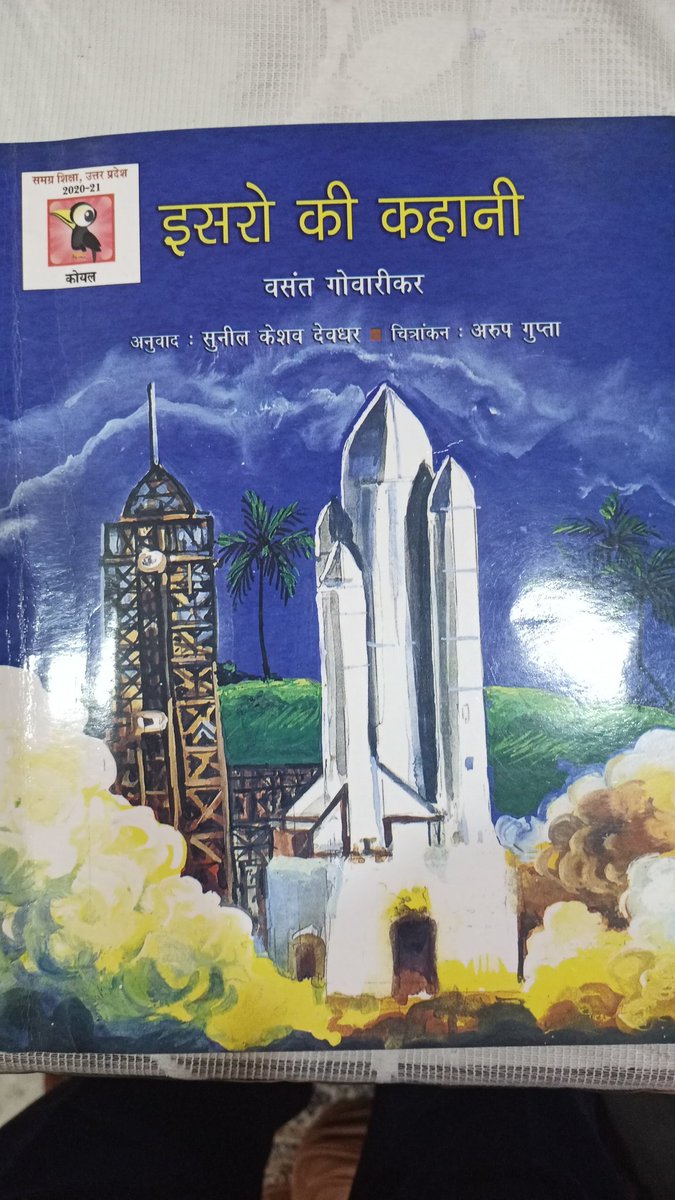 KANPURSSA's tweet photo. A book by a senior scientist at ISRO. Very useful for teachers and students. https://t.co/Uxwp2w9oeP