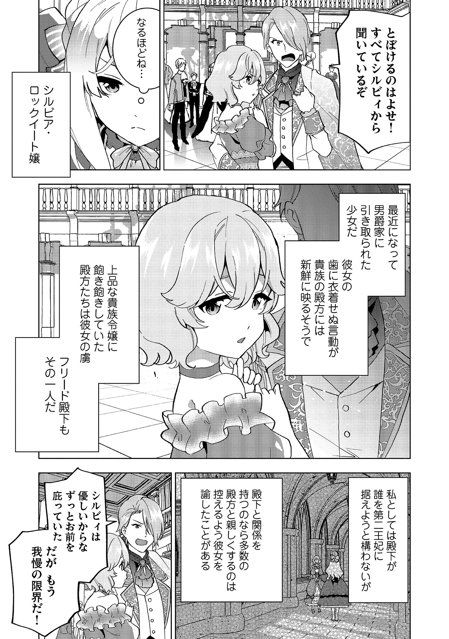 コミックファイア 新連載 ブチ切れ令嬢は報復を誓いました 魔導書の力で祖国を叩き潰します 2 5 T Co Xvj5tp1rxk Twitter