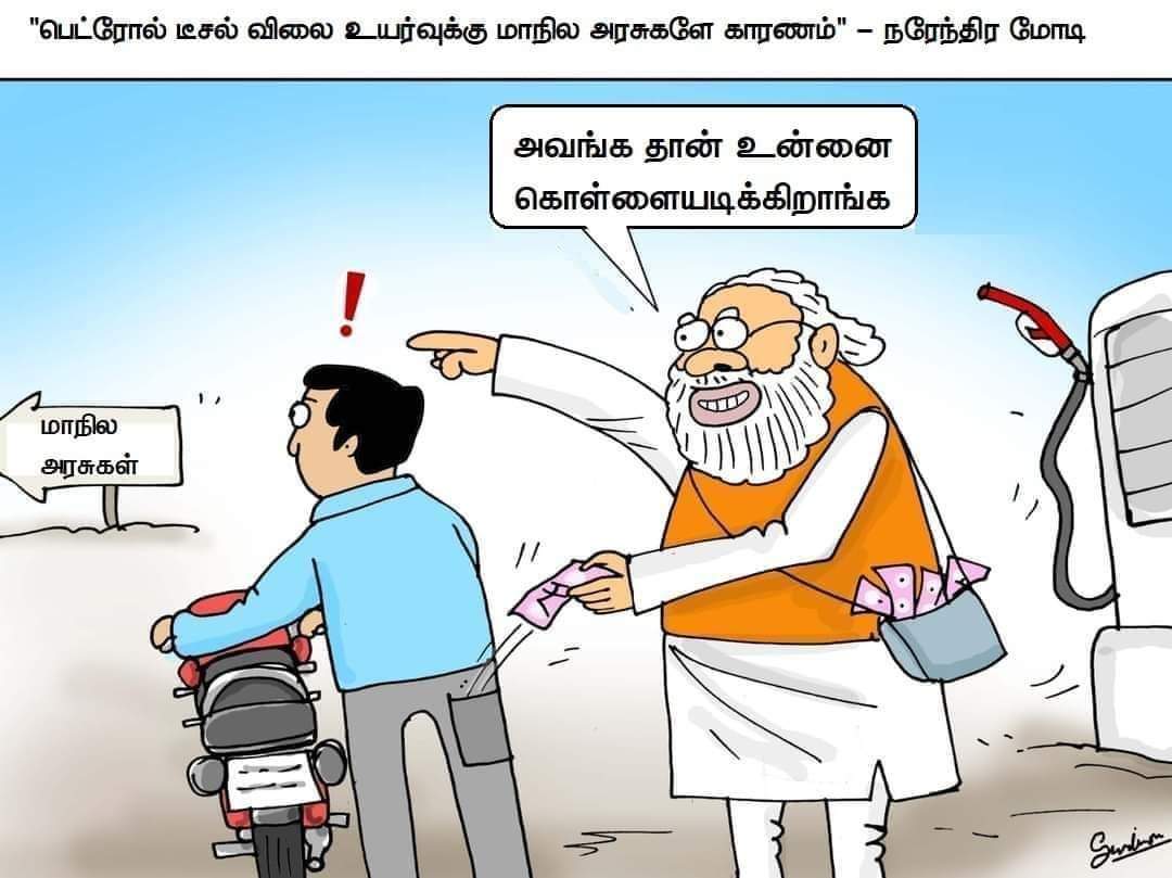 Madrasthambhi's tweet photo. #ModiEconomics https://t.co/EBAGym9926