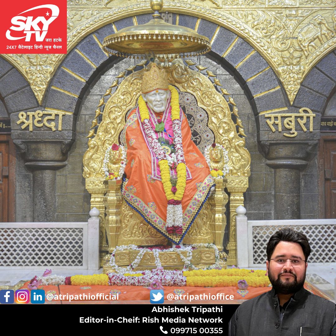 atripathioffice's tweet photo. शुभ गुरुवार, साईं वार की हार्दिक शुभकामनाए।
।। ॐ सांई राम ।।

#saibaba #shirdisaibaba #saibabablessings #saibabaofshirdi #omsaibaba #saibabamessage #saibabadarshan #thursdaymotivation #thursdaythoughts #thursdaymorning #thursdaydarshan #lucknow #atripathiofficial #skytvup https://t.co/WnwwAvj5ld