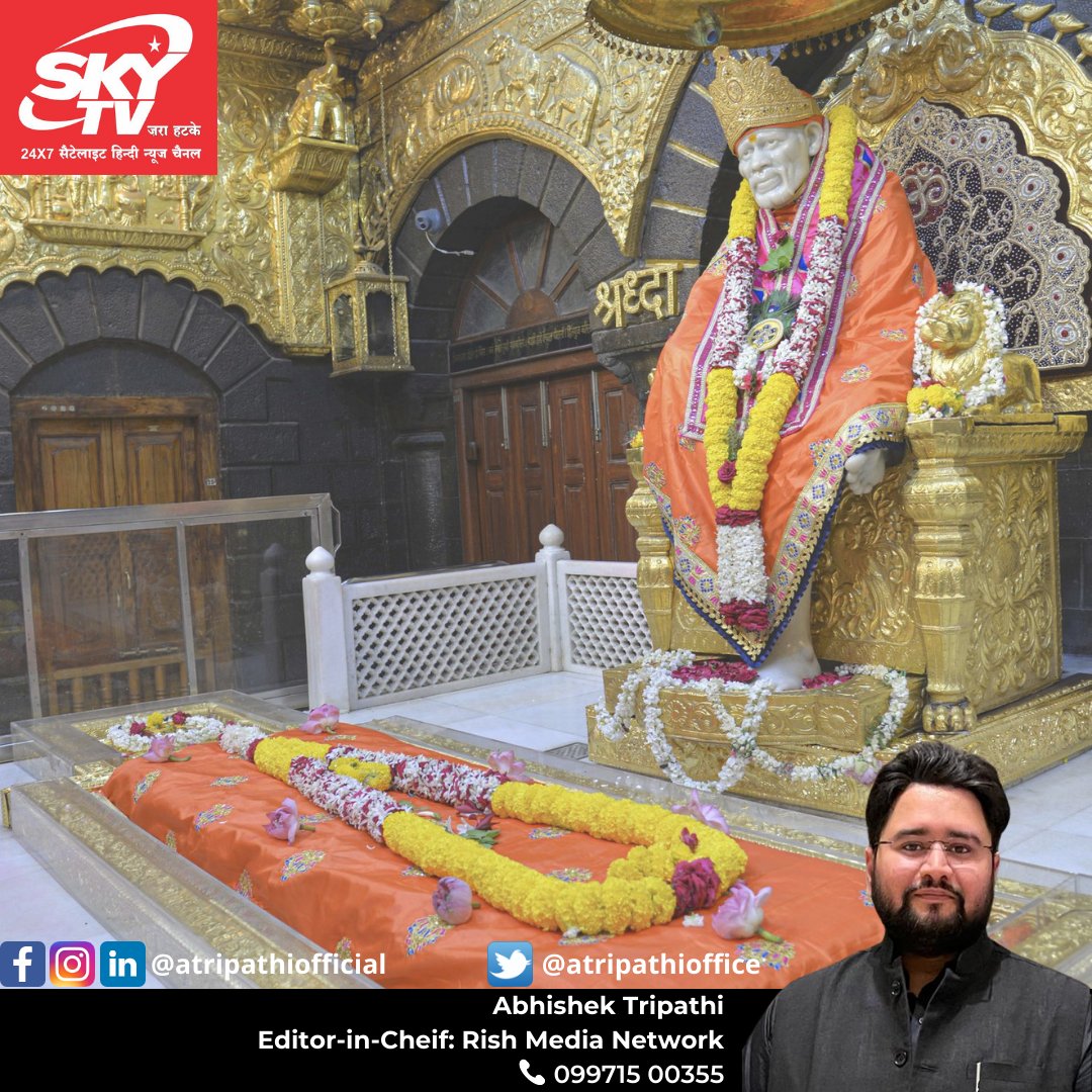 atripathioffice's tweet photo. शुभ गुरुवार, साईं वार की हार्दिक शुभकामनाए।
।। ॐ सांई राम ।।

#saibaba #shirdisaibaba #saibabablessings #saibabaofshirdi #omsaibaba #saibabamessage #saibabadarshan #thursdaymotivation #thursdaythoughts #thursdaymorning #thursdaydarshan #lucknow #atripathiofficial #skytvup https://t.co/WnwwAvj5ld