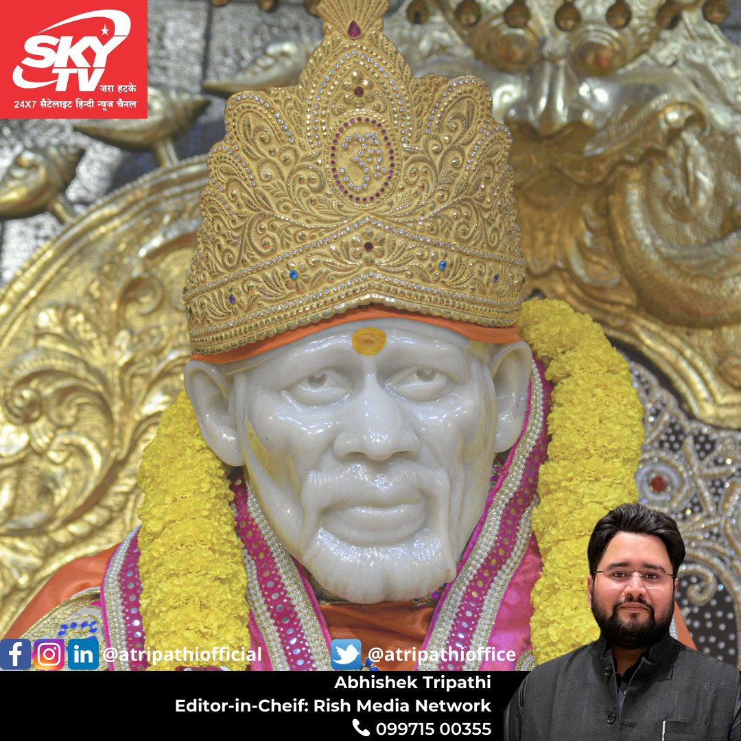 atripathioffice's tweet photo. शुभ गुरुवार, साईं वार की हार्दिक शुभकामनाए।
।। ॐ सांई राम ।।

#saibaba #shirdisaibaba #saibabablessings #saibabaofshirdi #omsaibaba #saibabamessage #saibabadarshan #thursdaymotivation #thursdaythoughts #thursdaymorning #thursdaydarshan #lucknow #atripathiofficial #skytvup https://t.co/WnwwAvj5ld