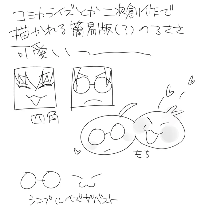 限界らくがき 