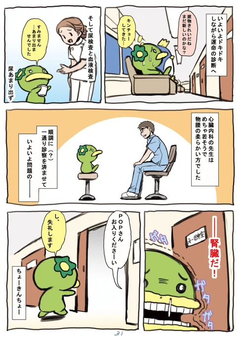 結果は・・・? 