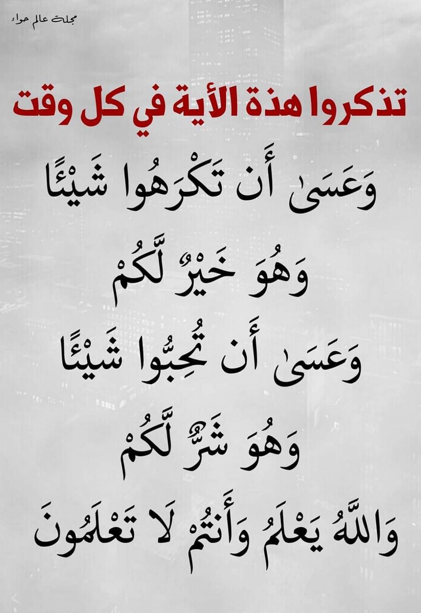 Immuslim2023's tweet photo. #الحمدلله_دائماً_وأبداً https://t.co/fZXbGSIaNM