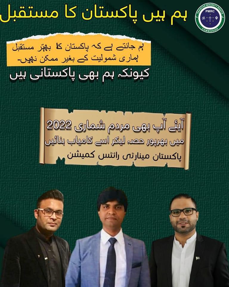 PMRC08632628's tweet photo. ہم ہیں پاکستان یا مستقبل۔۔۔

"ہم جانتے ہیں کہ پاکستان کا بہتر مستقبل ہماری شمولیت کے بغیر ممکن نہیں, کیونکہ ہم بھی پاکستانی ہیں۔"♥🇵🇰✌️

آئیے آپ بھی ساتویں مردم شماری 2022 میں بھرپور حصہ لیکر اسے کامیاب بنائیں اور اپنی اور اپنے خاندان کے اندراج کو مردم شماری میں یقینی بنائیں https://t.co/b2ZhyqX4lM