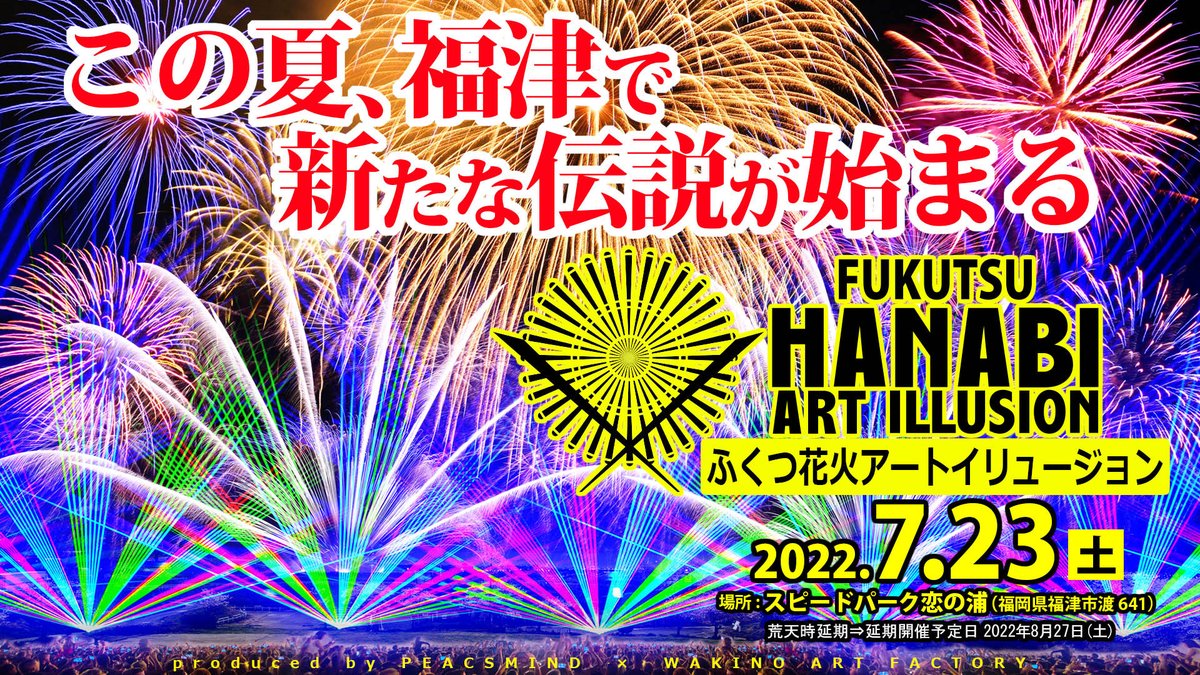 ふくつ花火大会 A席ペアチケット 駐車場代4000円付き Www Shipsctc Org