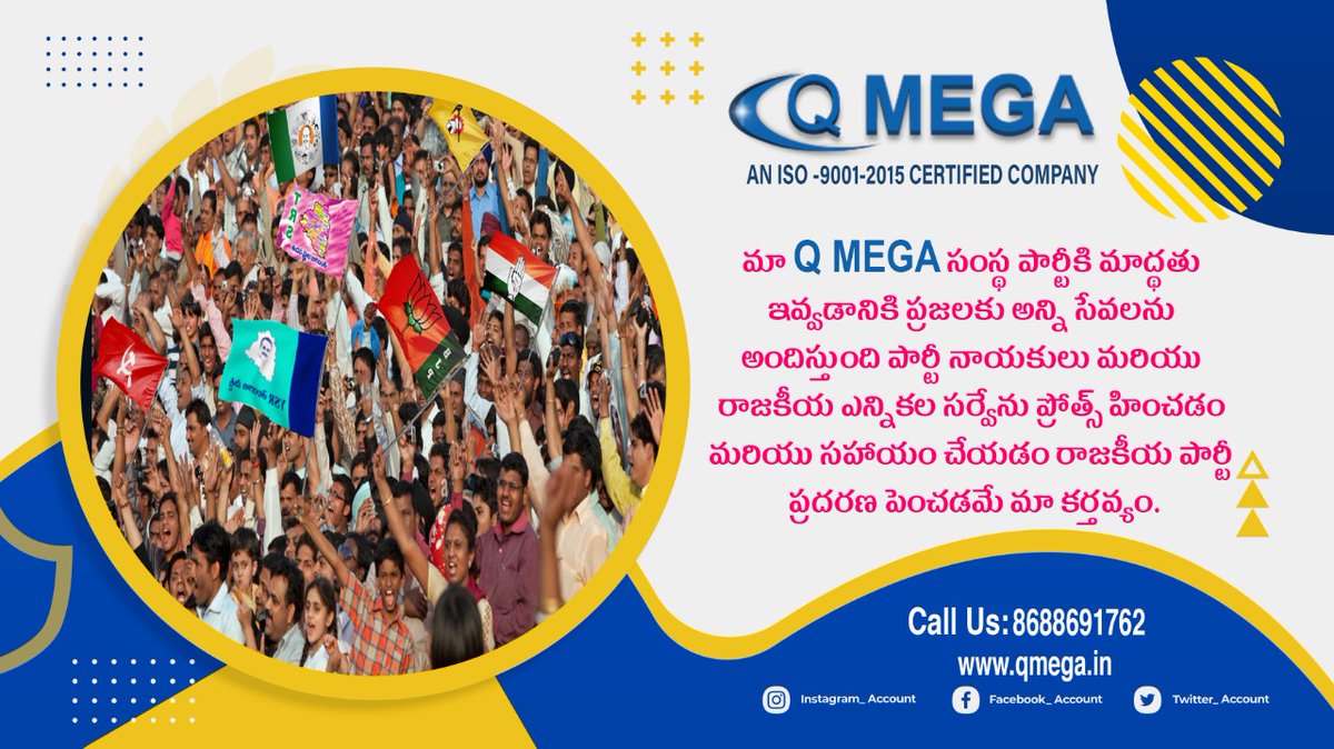 QmegaL's tweet photo. 𝐊𝐧𝐨𝐰  𝐀𝐋𝐋 𝐈𝐍𝐃𝐈𝐀𝐍  𝐏𝐨𝐥𝐢𝐭𝐢𝐜𝐬  𝐐 𝐌𝐞𝐠𝐚 𝐑𝐞𝐬𝐞𝐚𝐫𝐜𝐡 𝐏𝐨𝐥𝐢𝐭𝐢𝐜𝐚𝐥 𝐄𝐥𝐞𝐜𝐭𝐢𝐨𝐧 𝐒𝐮𝐫𝐯𝐞𝐲
#qmegaresearch #politicalResearch #PoliticalNews #politicalmemes
#indianpolitics #politicalsurve #BJP4IND #TRS #ysrcp2024 #TDP #janasena #Congress https://t.co/W6ggawSJyu
