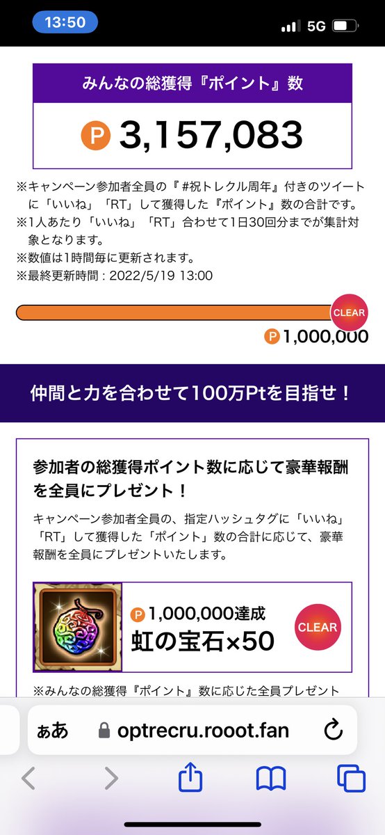t_roomy_customg's tweet photo. #祝トレクル周年
運営さん！見てますか！？
皆んなの力合わせて3000000行ってますよ！？まさか石５０個で終わらせないですよね？？
#トレクル
#3000000オーバー https://t.co/OF5jgkjpi1