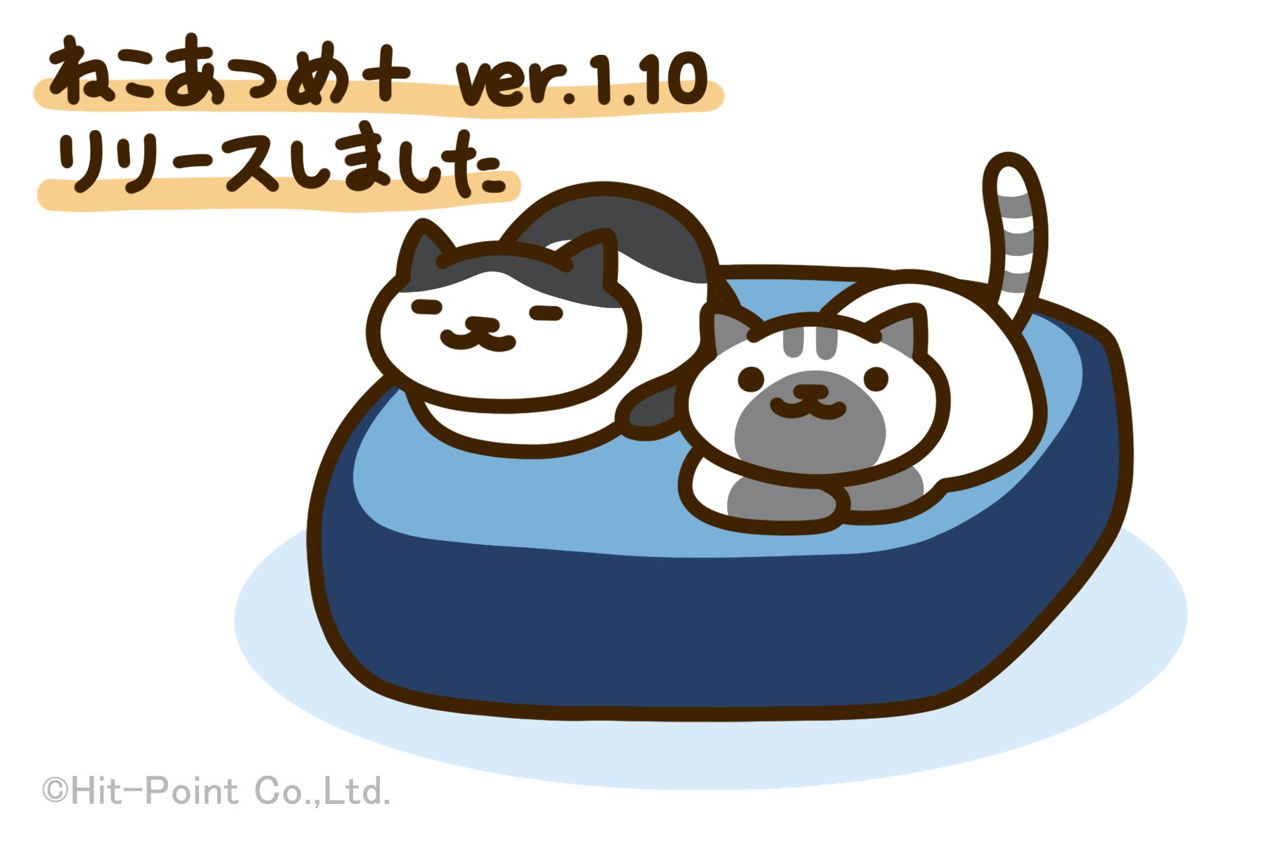 ねこあつめ公式 Nekoatsume Tw Twitter
