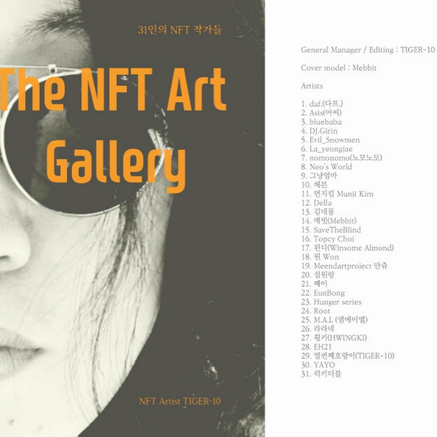 19일 목요일, 오늘 저녁 9시, 

책 The NFT Art Gallery 참여 작가님들과 
스페이스 인터뷰 방송이 있습니다.

먼저 신청해주신 열 분께 인터뷰 우선권을 드리며,

1. 작가소개
2. 책에 소개된 작품 소개
3. 신작 소개

에 대한 내용을 5~6분 내외로 발표해 주세요.
내용 미리 고정트윗을 해두세요~