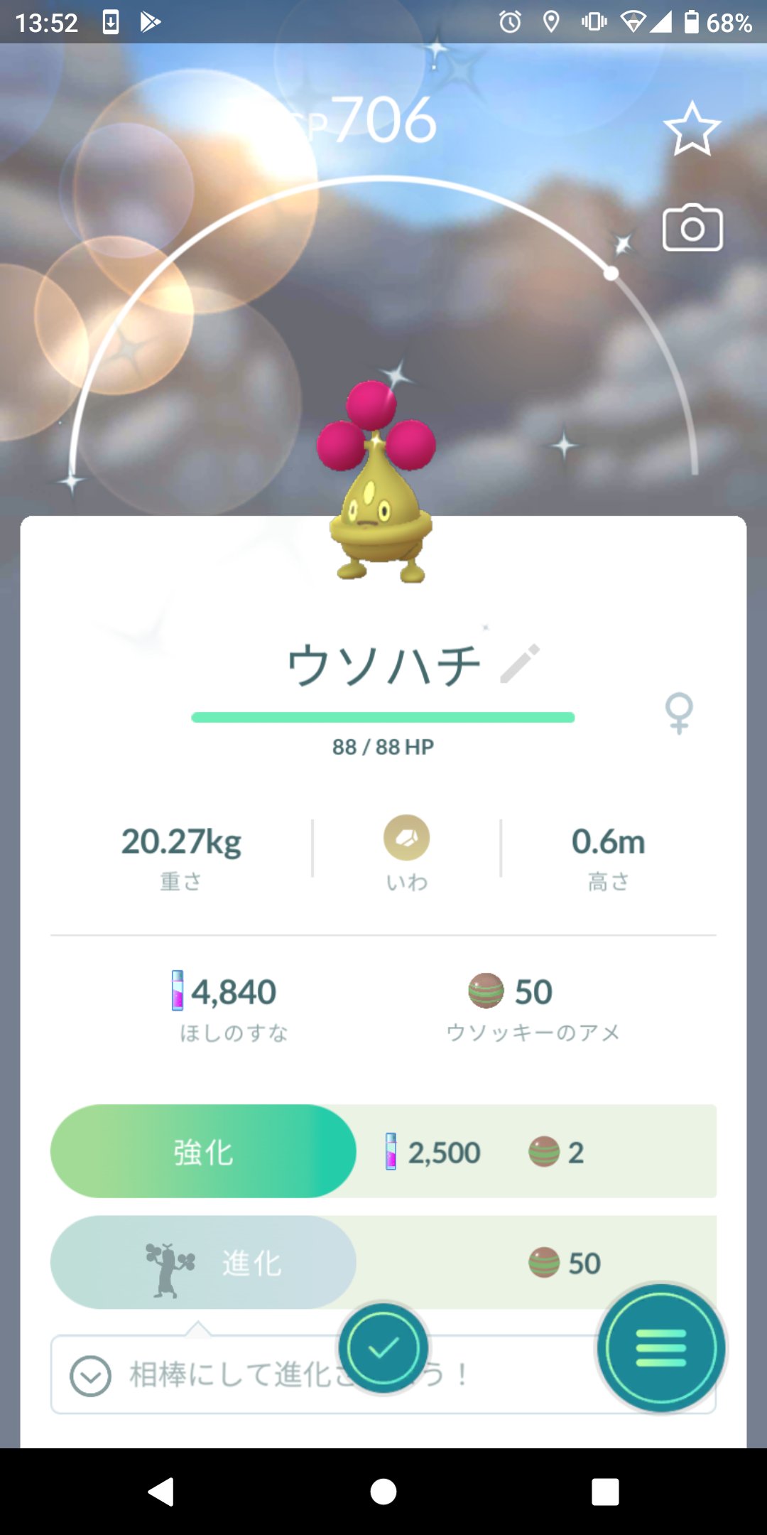 ｪﾝ ポケモンgoで色ウソハチ生まれた 色違い3匹目だ ๑ ๑ T Co Snypmsrvo9 Twitter