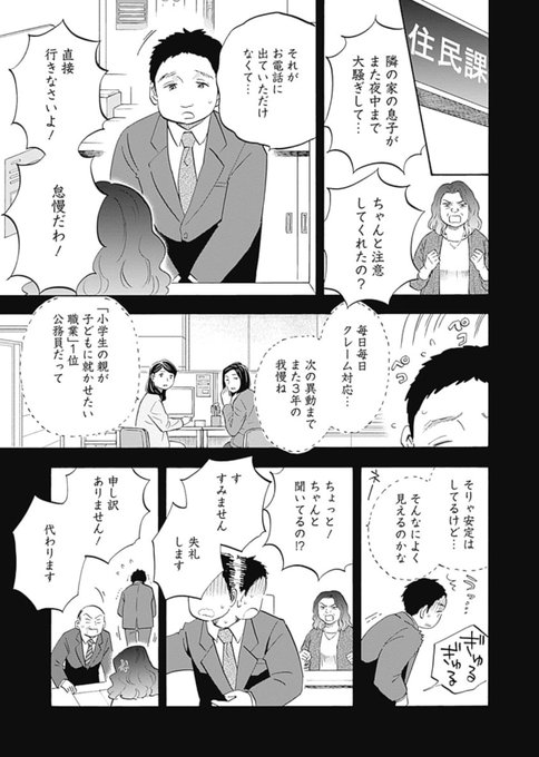 社会復帰のルートはたくさんある🌱/3 