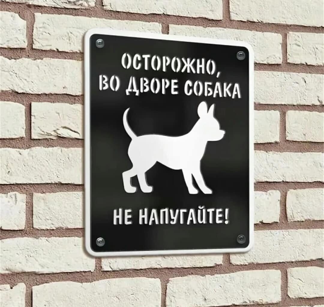 Табличка 
