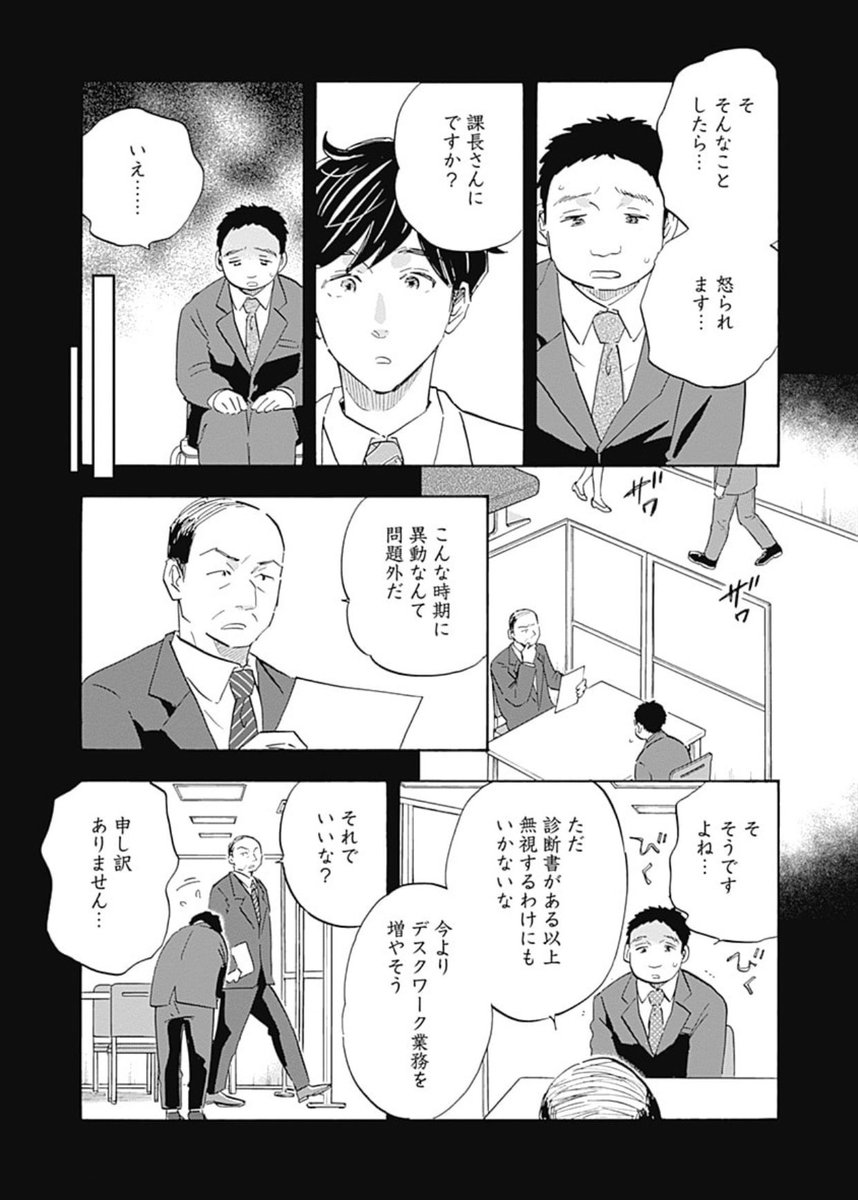 社会復帰のルートはたくさんある🌱/4 