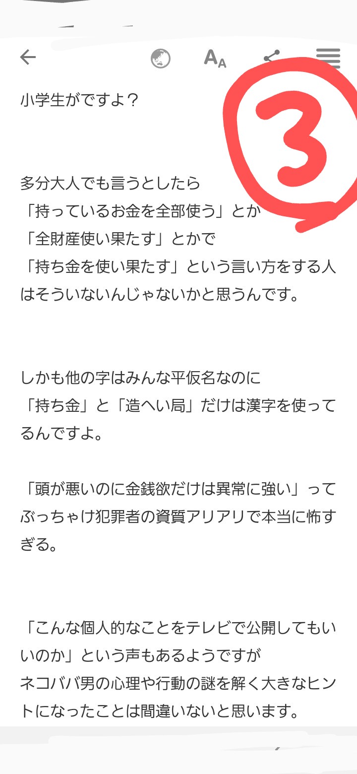 猫猫との暮らし 山口県阿武町 給付金誤送金 給付金4630万円 偶然見つけた ほーほー T Co S6t8ni6uiq Twitter