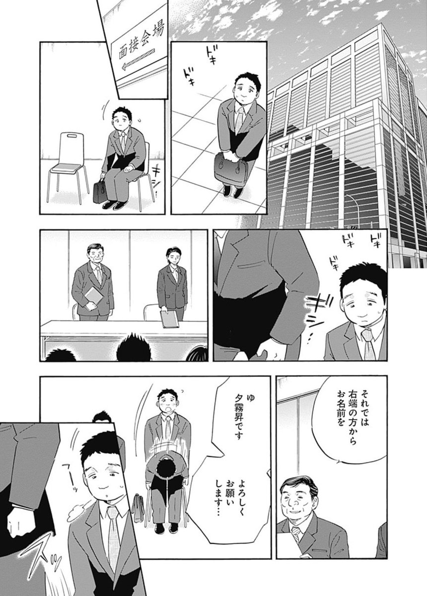 /10
『Shrink〜精神科医ヨワイ〜』8巻収録「精神障害者雇用」編 冒頭より🌱
https://t.co/6hx49KYI53
多くの人に届きますように👏🏻