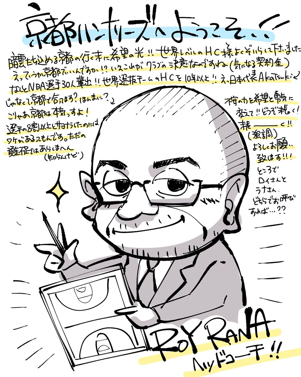 うれしかったので早速の3分似顔絵描いたよ 
