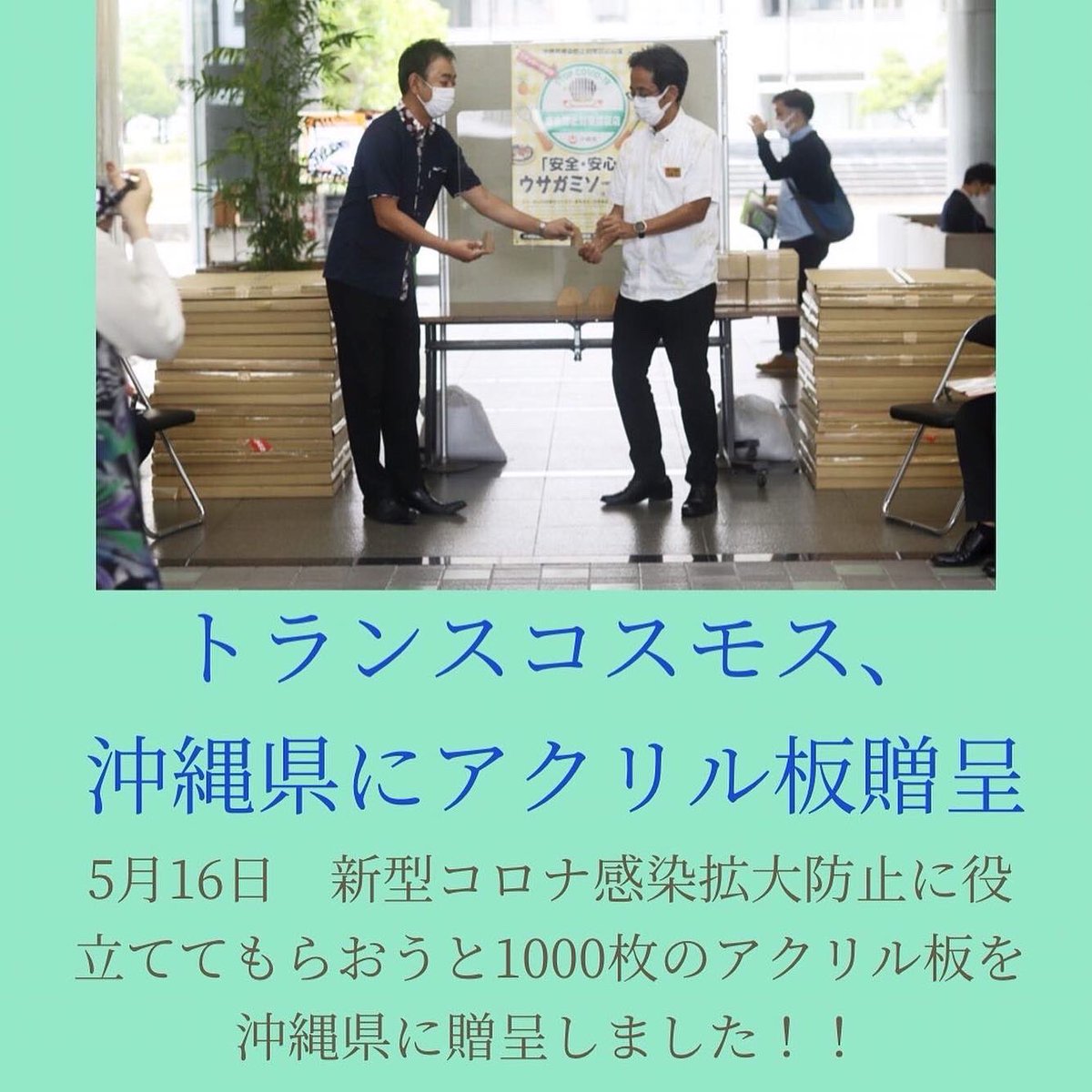 トランスコスモス Twitter Search Twitter