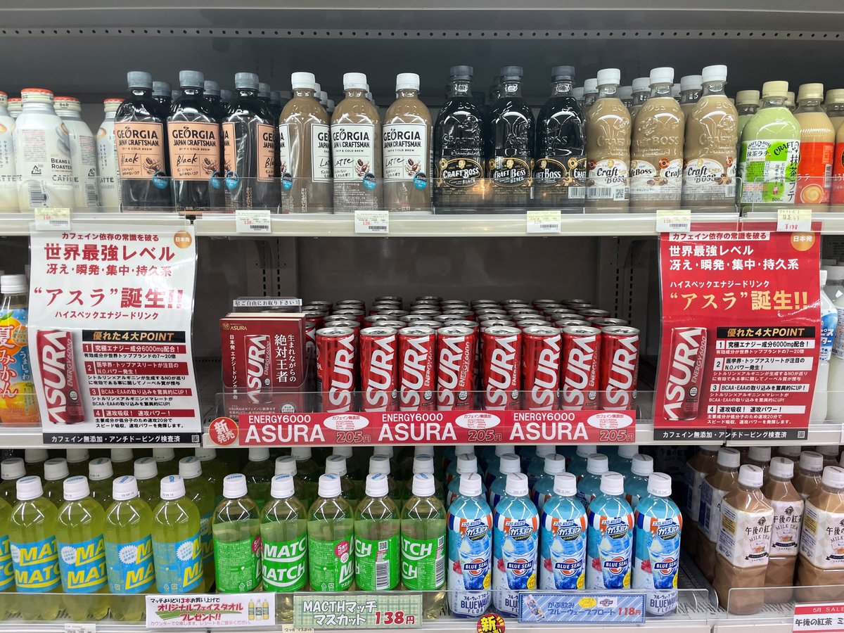 nodaicooppan's tweet photo. 【購買アグリ】
新商品のご紹介！
「ハイスペックエナジードリンク “アスラ”」です！

従来のカフェインに頼ったエナジードリンクではなく、必須アミノ酸(EAA・BCAA)の取り込みを冴えや集中力につなげる商品です🧃

「添加物ばかりだから…」とエナジードリンクを控えていた方もぜひご賞味ください！ https://t.co/kkYQn1Of5G
