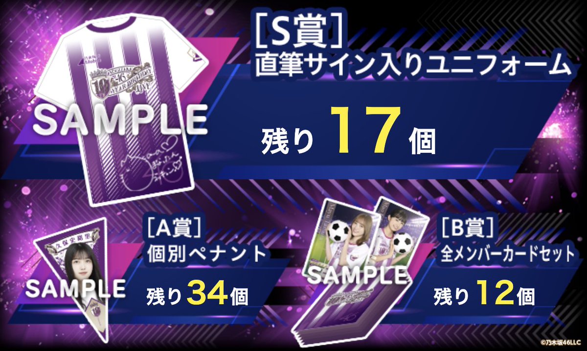 ヒート 池田瑛紗 乃木坂46 mobile 当選品 A賞 個別ペナント