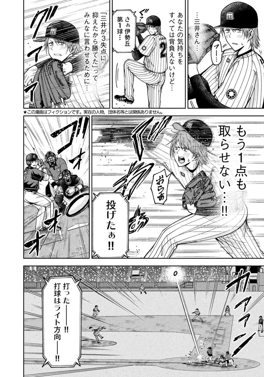 【お知らせ】
本日発売のモーニング25号にて連載中の『ボールパークでつかまえて!』82話掲載されています。
CS進出決定戦。興奮の坩堝と化した球場。
決着の瞬間、是非ご確認ください。
なお今回は増ページでお送りしています!

単行本6巻発売中です。

#ボールパークでつかまえて 
