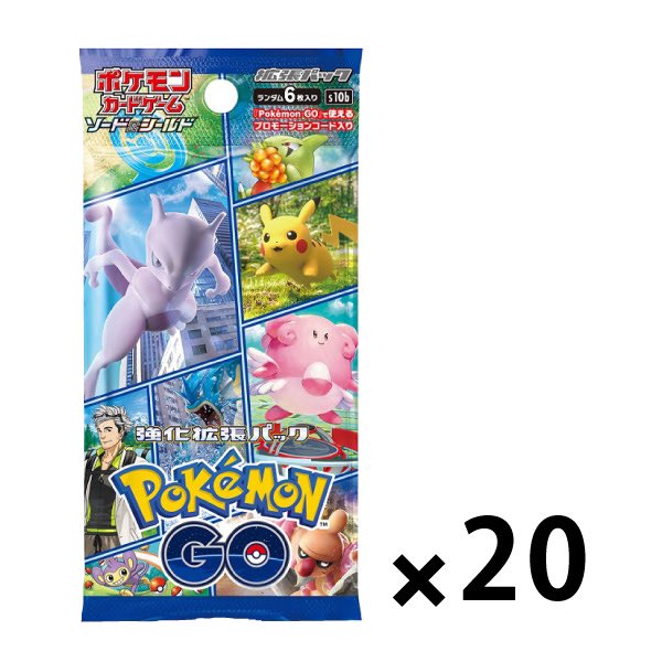 ポケカ Pokemon Go Boxの詳細が判明 実は強い まだ買えそうです Tcg Information