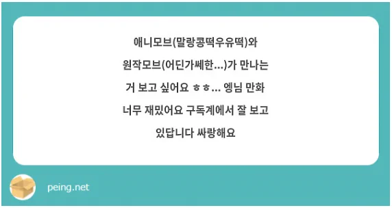 모브사이코와 대혼돈의멀티버스 