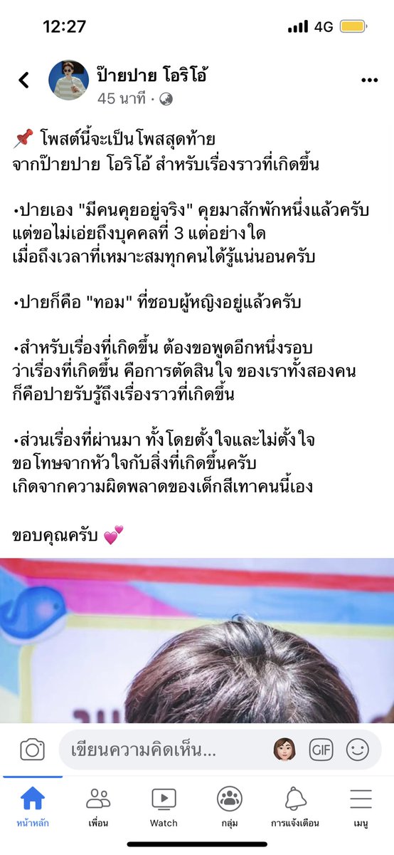 ท้อแท้ผู้น่ารัก 🍑 tweet media