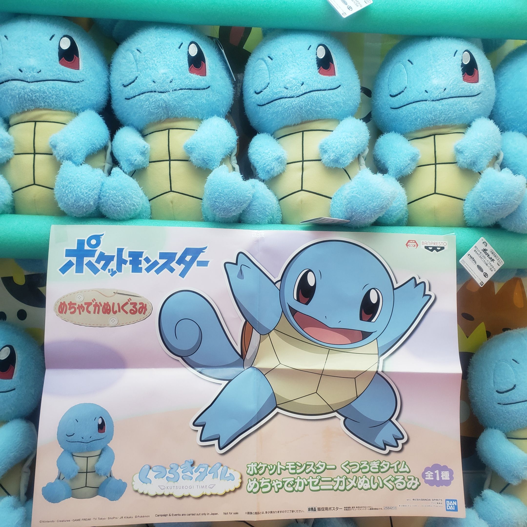 ポケモンタイム ゼニガメ ぬいぐるみ ポケットモンスター もふぐっと くつろぎタイムぬいぐるみ
