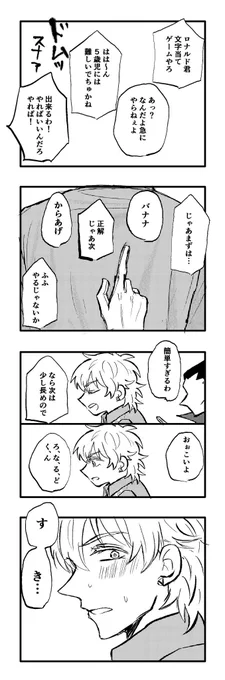 本当は※ロナドラ 
