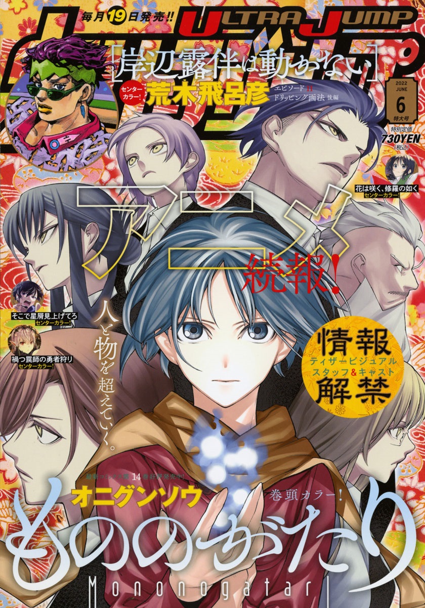 ジョジョの奇妙な冒険 公式 on X: ジョジョの奇妙な冒険 公式 on X: