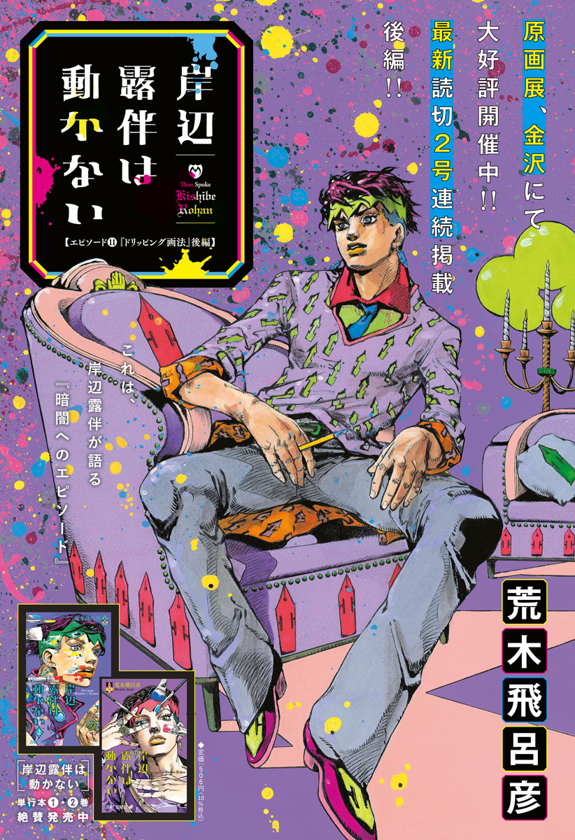 ジョジョの奇妙な冒険 公式 on X: ジョジョの奇妙な冒険 公式 on X: