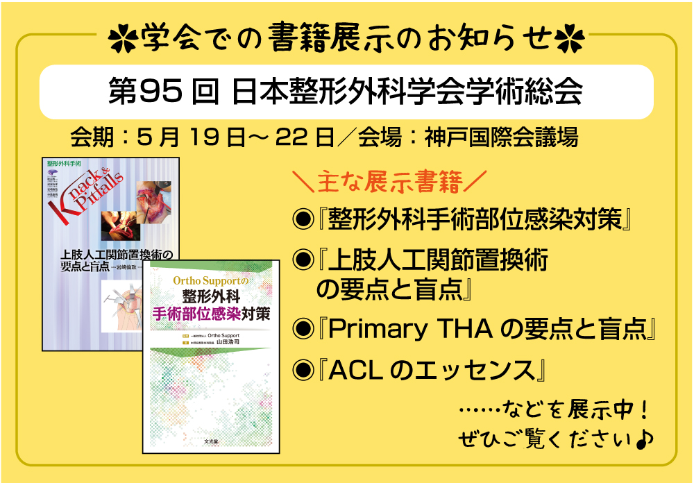 文光堂 営業部 på X: