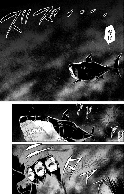 サメVSタコ 3/5
#異世界喰滅のサメ 
