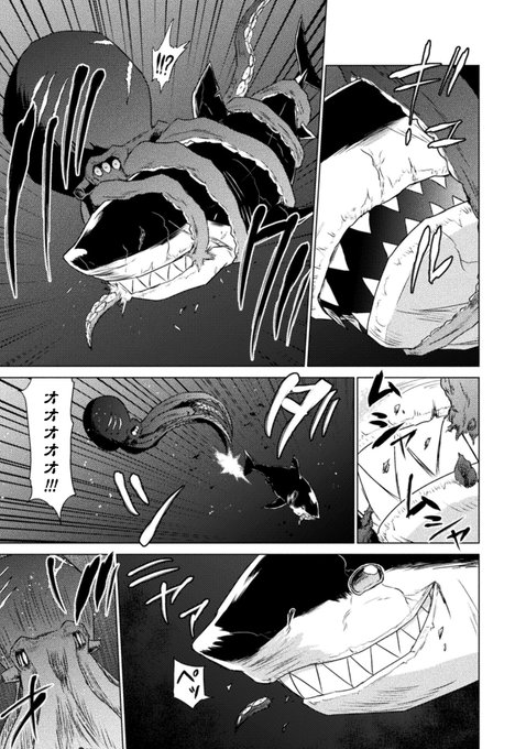 異世界喰滅のサメ を含むマンガ一覧 ツイコミ 仮