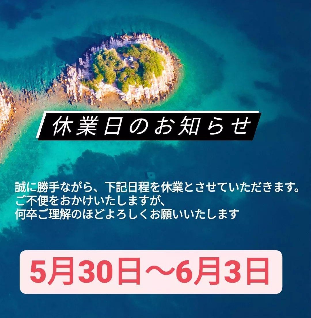 BWAX16's tweet photo. お休みのお知らせ。
夏も迫り気温も上昇〜☀☀
新宿・池袋でメンズ脱毛ならB-WAXへ！
地域最安値の個人プライベートサロンです🥰 https://t.co/3Ow0zI7pUl
