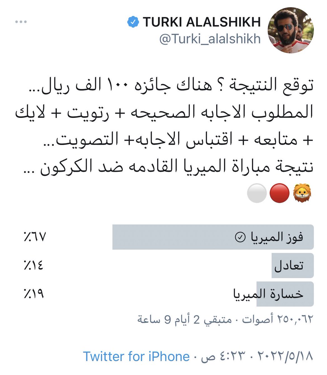 mmedhat85's tweet photo. @Turki_alalshikh 1/0 الميريا ان شاء الله https://t.co/uPQiuLk5Uo