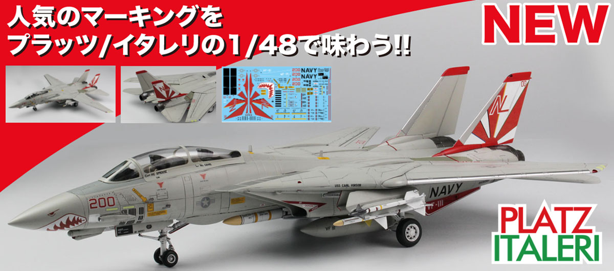 hobbysearch_mm's tweet photo. 【画像を追加しました。】Platz(プラッツ) ITALERI(イタレリ)
1/48 アメリカ海軍 艦上戦闘機 F-14A トムキャット VF-111 サンダウナーズ
好評ご予約受付中です!→ https://t.co/SCYEwSl8ZX
#プラモデル #プラモ #VF111 #Plastickits #Plasticmodel #Scalemodels https://t.co/EiUrYeshIa