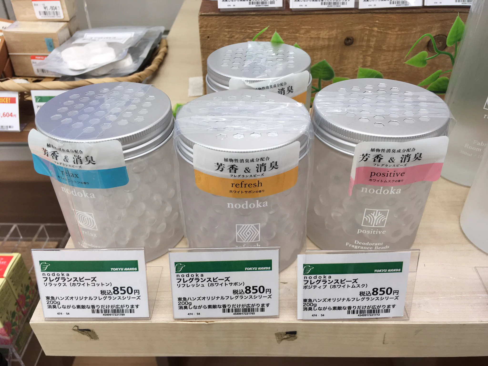 Ras VanilLa ふらんしすこ 渋谷ハル 4枚 43-MY0806-14M ハンズ渋谷店 on X: 