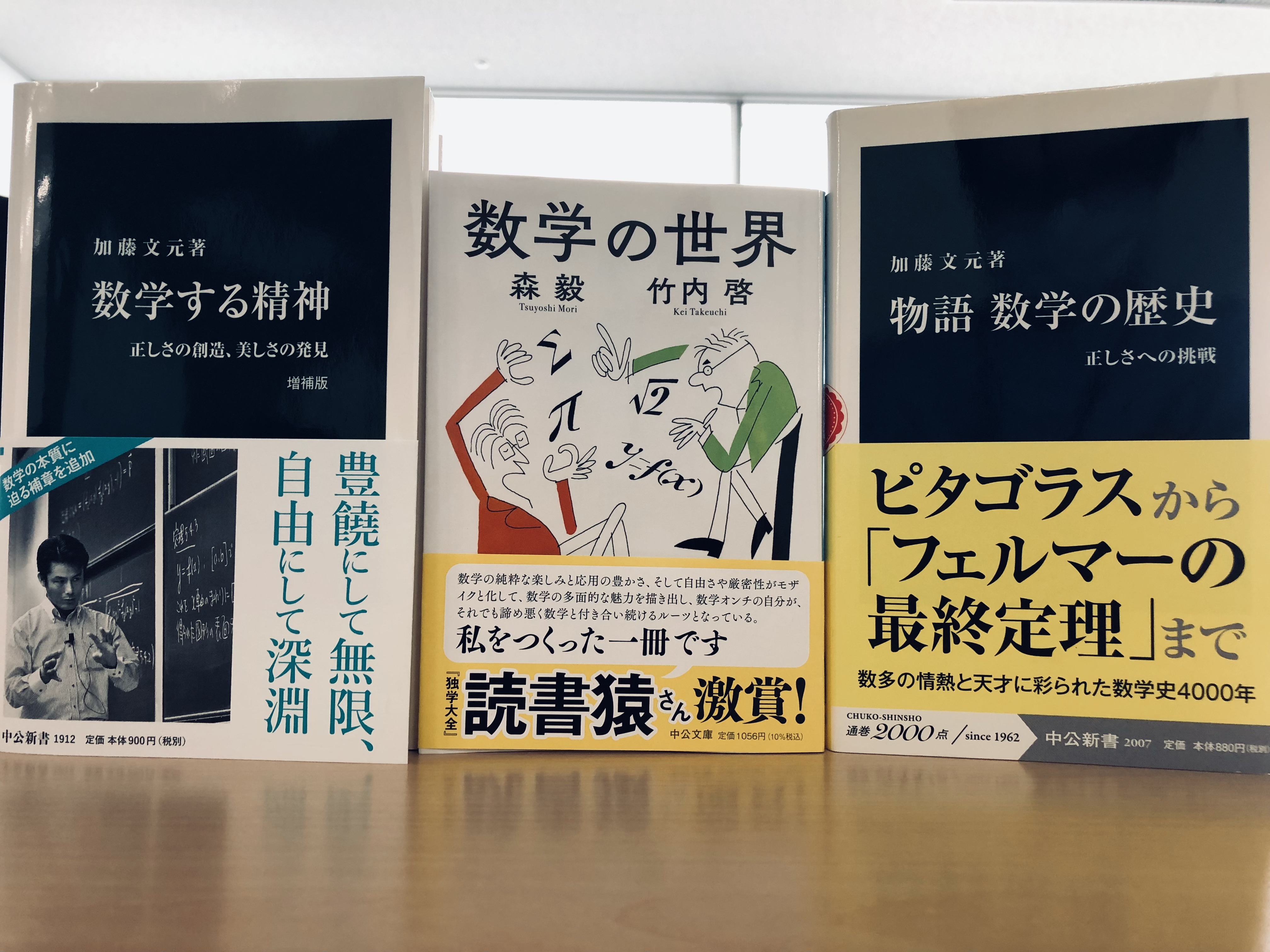 中公新書 まとめて 90冊以上 考えないヒト エントロピー入門