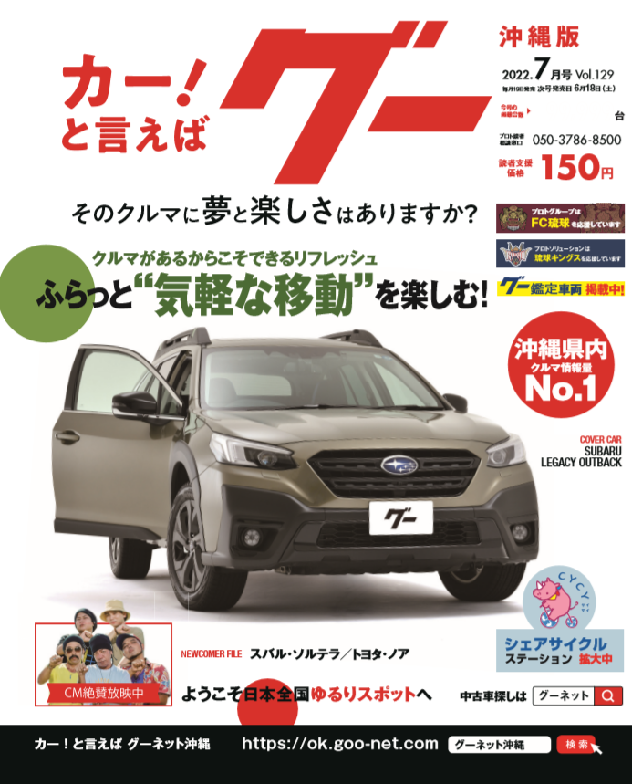 グーネット沖縄 Goookinawa Twitter グーネット沖縄 Goookinawa Twitter